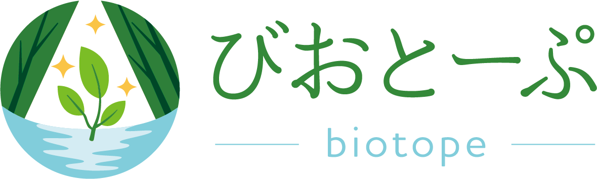 「びおとーぷ」biotope